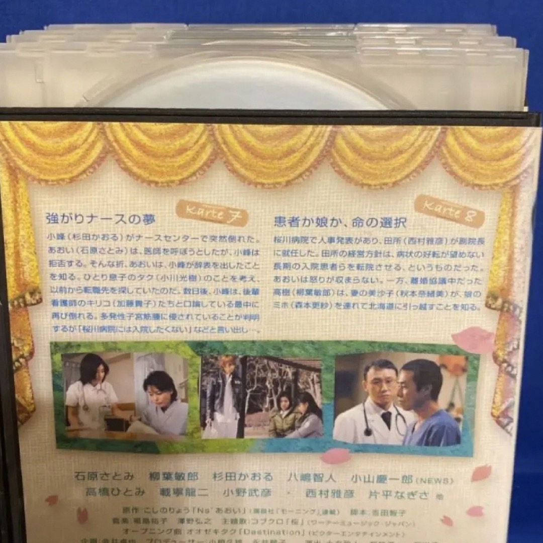 DVD ナース Ns'あおい 全巻　石原さとみ 柳葉敏郎 小山慶一郎　NEWS