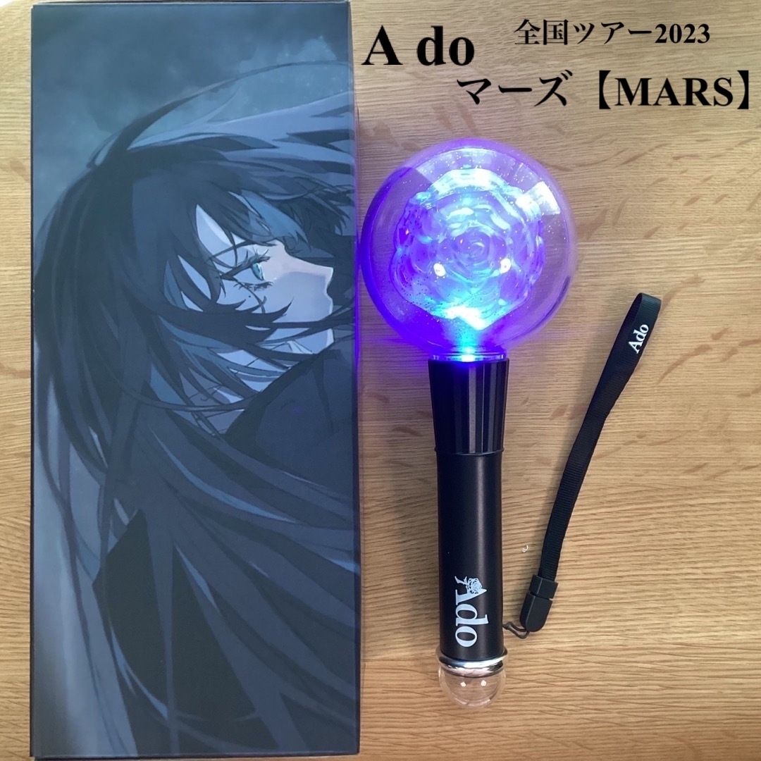 Ado アド ペンライト マーズ- Ado アド ペンライト マーズ-