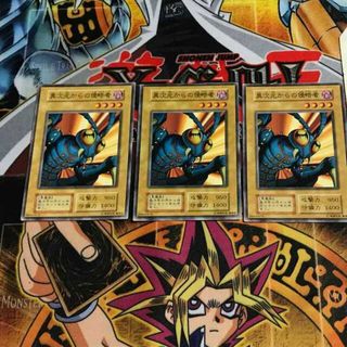 遊戯王 - 異次元からの侵略者 2 初期 ノーマル 3枚セット てらの通販