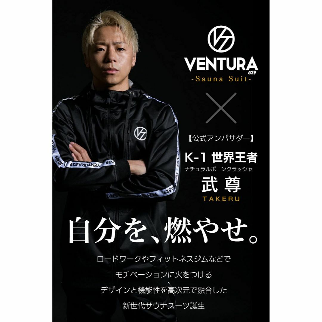 VENTURA  武尊　サウナスーツ