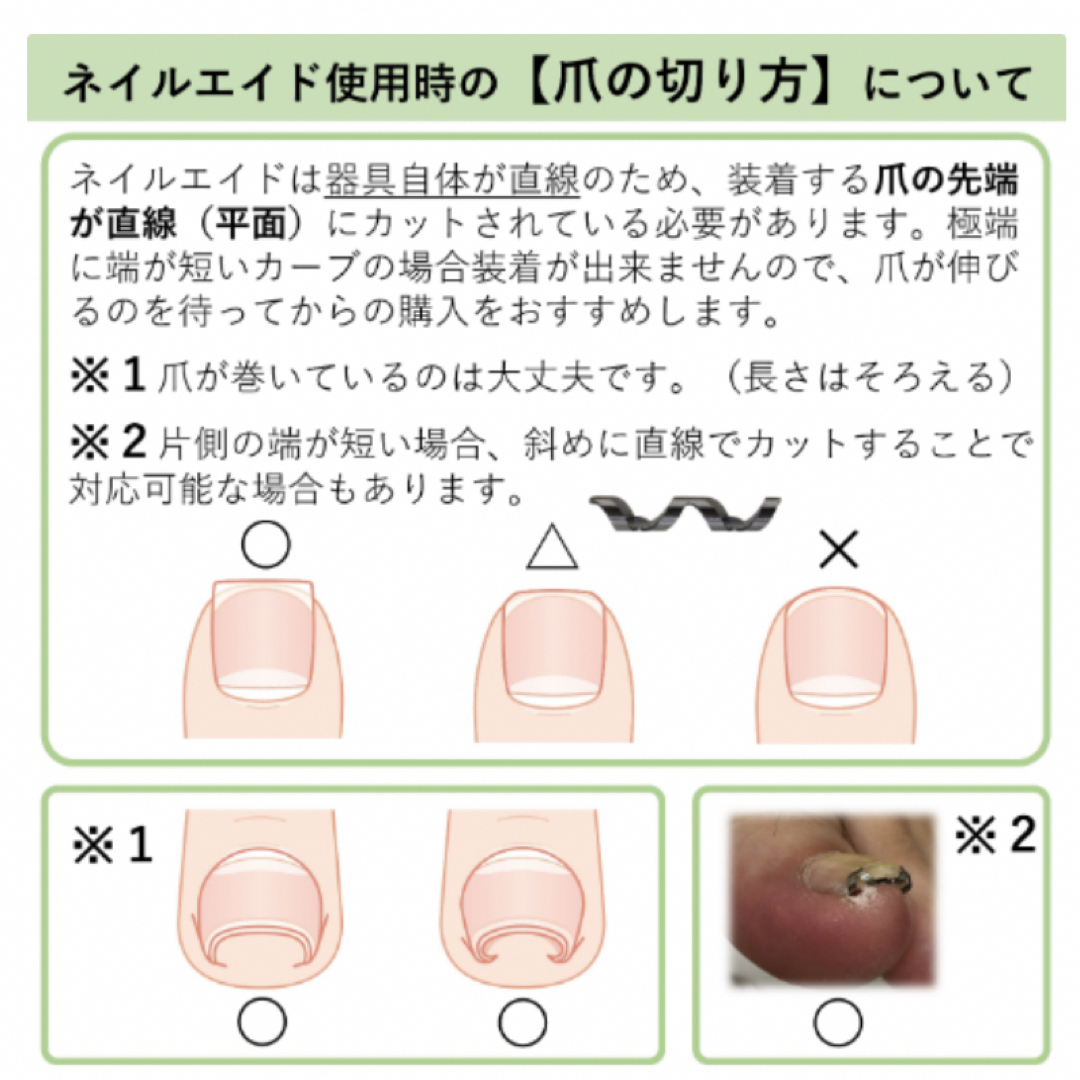 【 ネイル・エイド 18mm 】　クリップ ワイヤー ガード コスメ/美容のネイル(ネイルケア)の商品写真