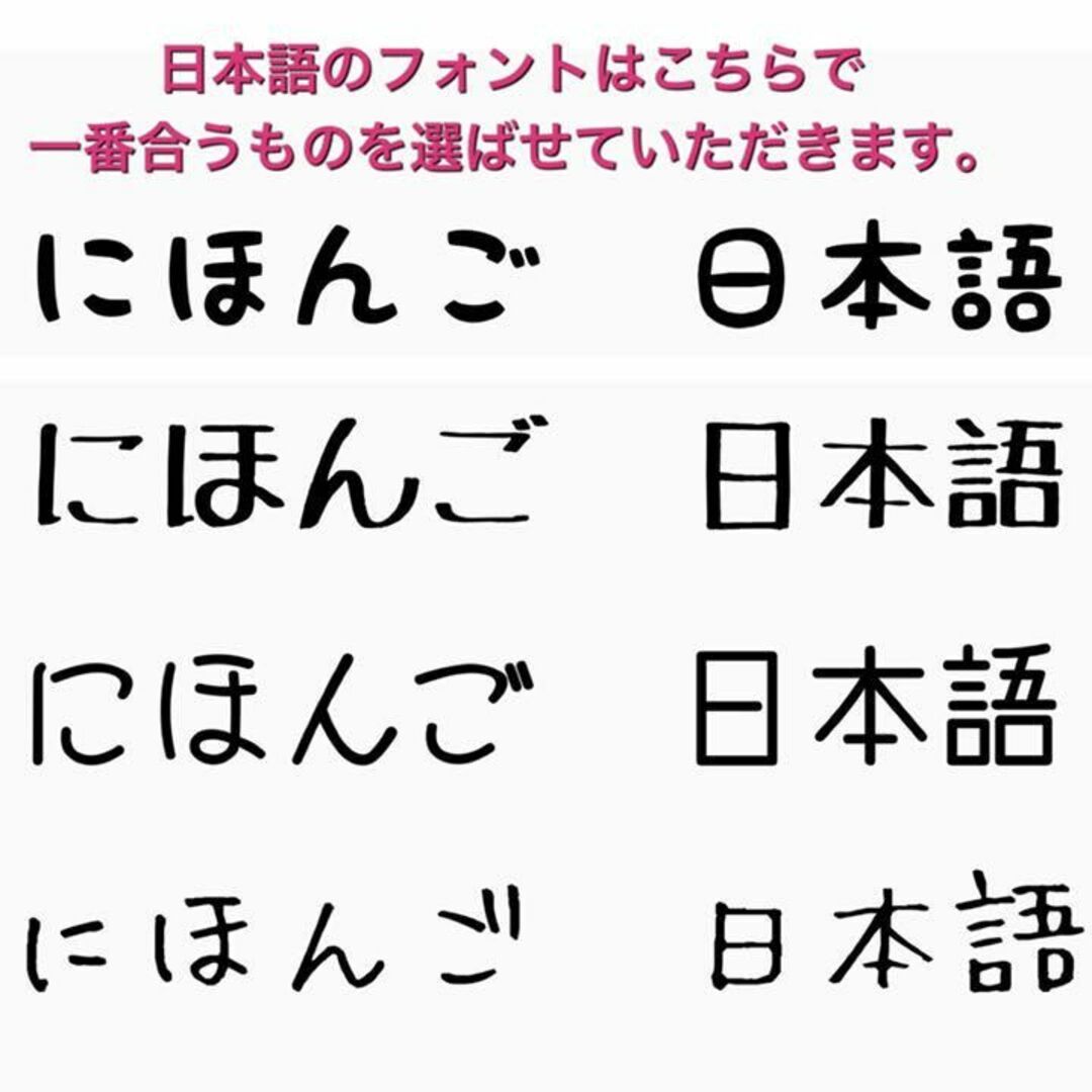 刻印の見本 キッズ/ベビー/マタニティのキッズ/ベビー/マタニティ その他(その他)の商品写真