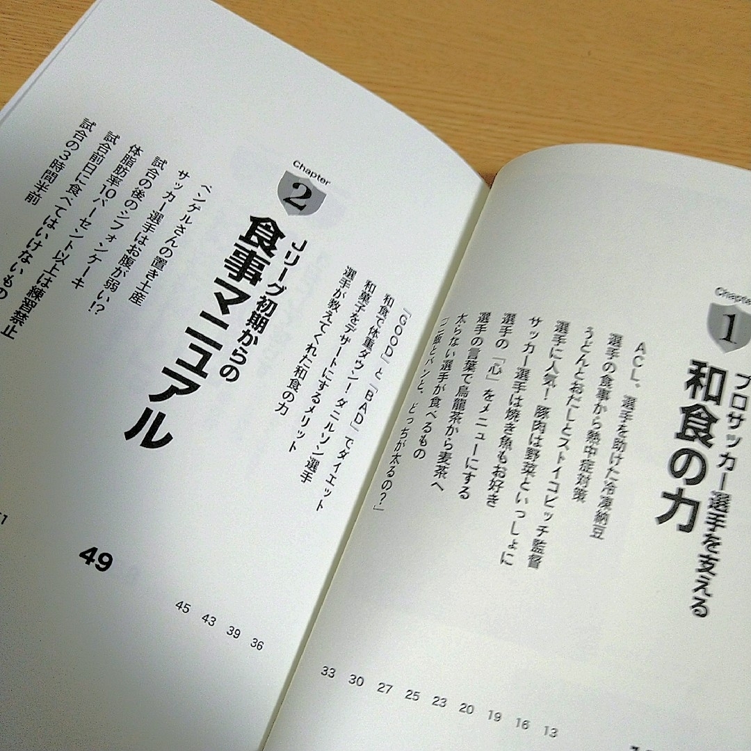 名古屋グランパス勝利の食堂 プロクラブを支える食スト－リ－ エンタメ/ホビーの本(健康/医学)の商品写真