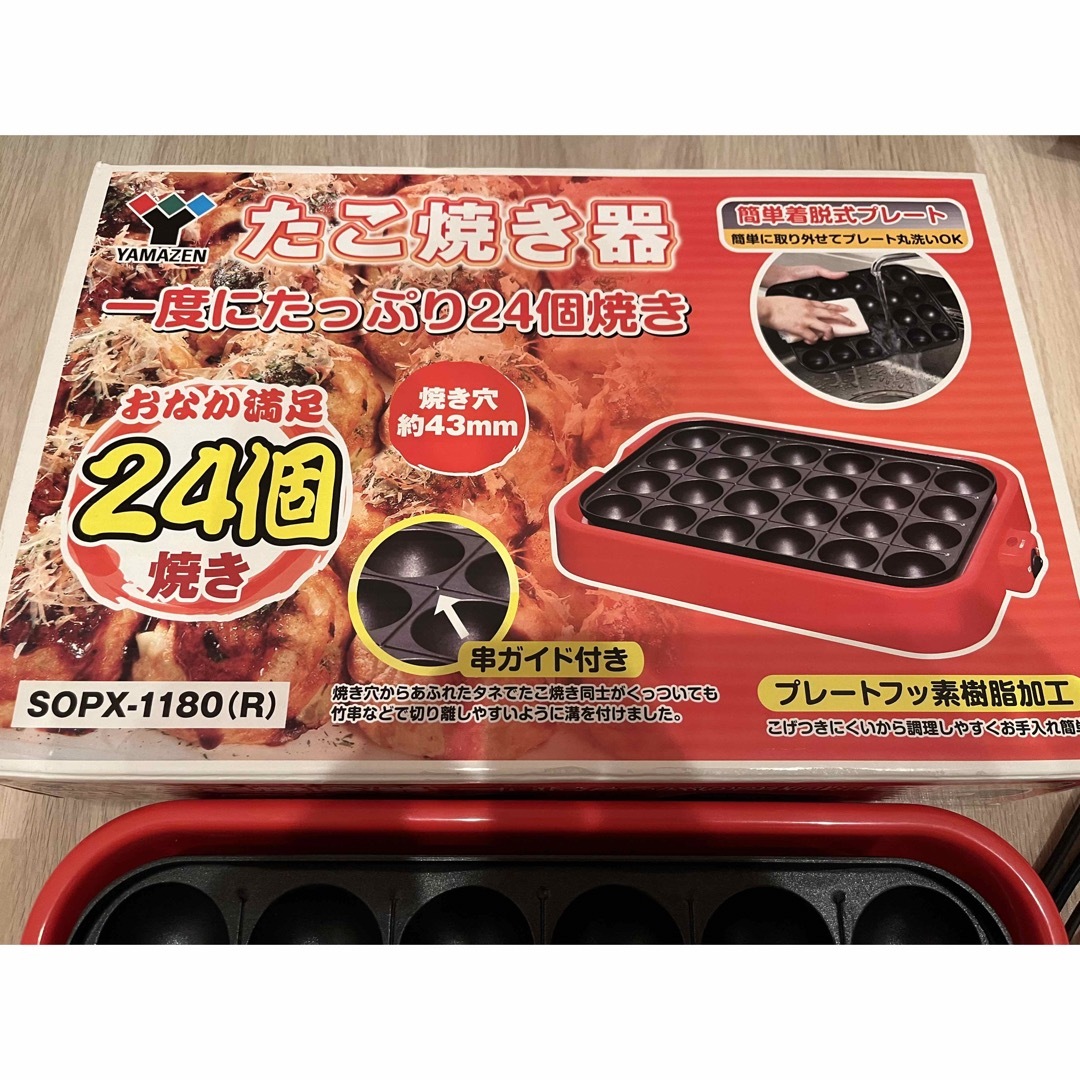 たこ焼き器(着脱プレート式) 山善YAMAZEN SOPX-1180(R) - キッチン家電