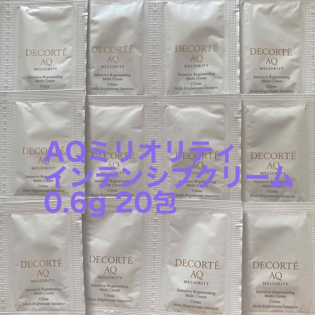 AQミリオリティ インテンシブクリーム♡20包 - フェイスクリーム