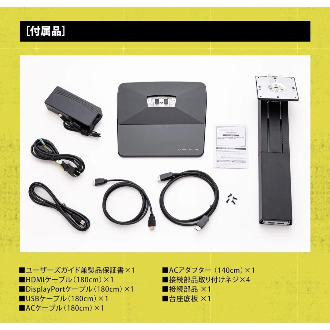 【新品】プリンストン ULTRA PLUS ゲーミングモニター 31.5型
