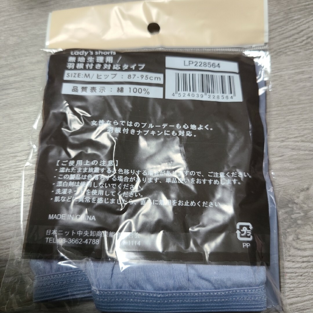 【複数OK】新品 サニタリーショーツ パンツ コットン 綿100% M ブルー レディースの下着/アンダーウェア(ショーツ)の商品写真