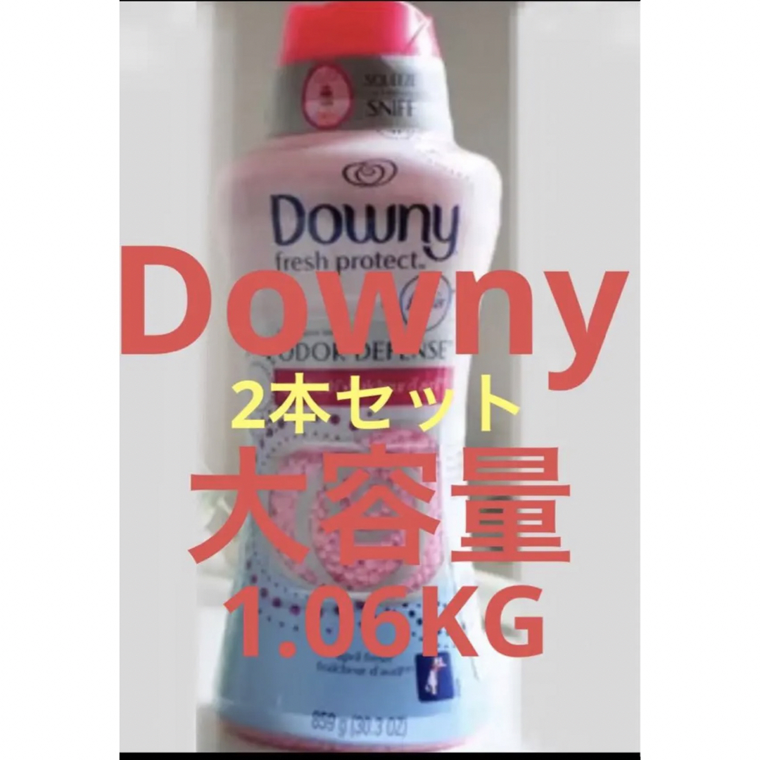 ダウニー 柔軟剤 サンライズフレッシュ♫ ４Lボトル２本 Downy