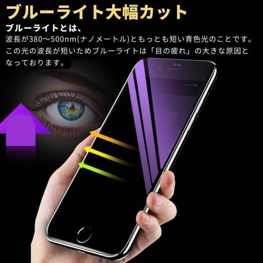 iPhone 12ProMax ブルーライトカット 強化ガラス フィルム スマホ/家電/カメラのスマホアクセサリー(保護フィルム)の商品写真