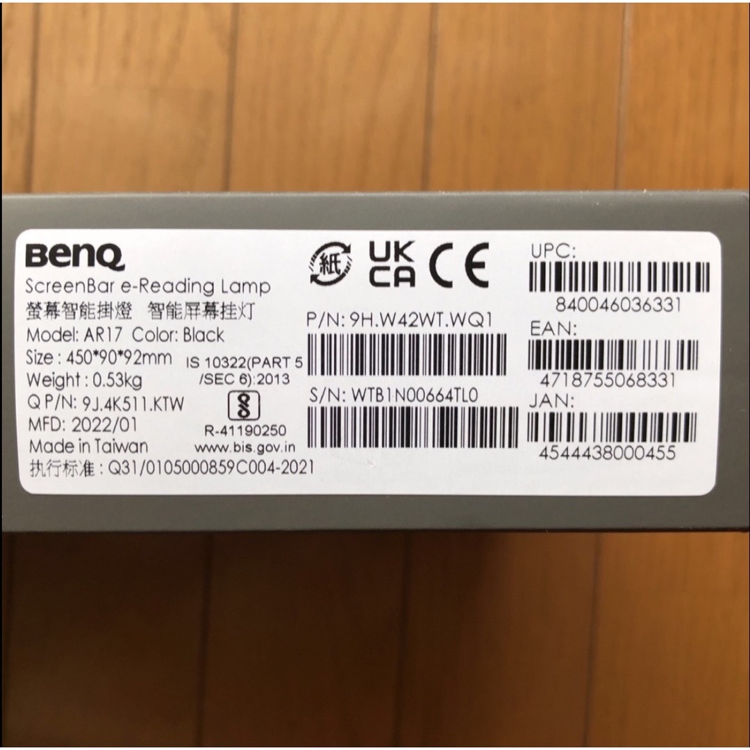 BenQ ScreenBar スクリーンバー AR17