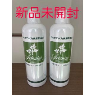 アルテニーニローション　300ml  2本　新品未開封(化粧水/ローション)