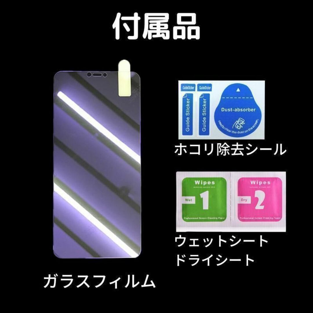 14Plus/13ProMax ブルーライトカット 強化ガラス フィルム スマホ/家電/カメラのスマホアクセサリー(保護フィルム)の商品写真