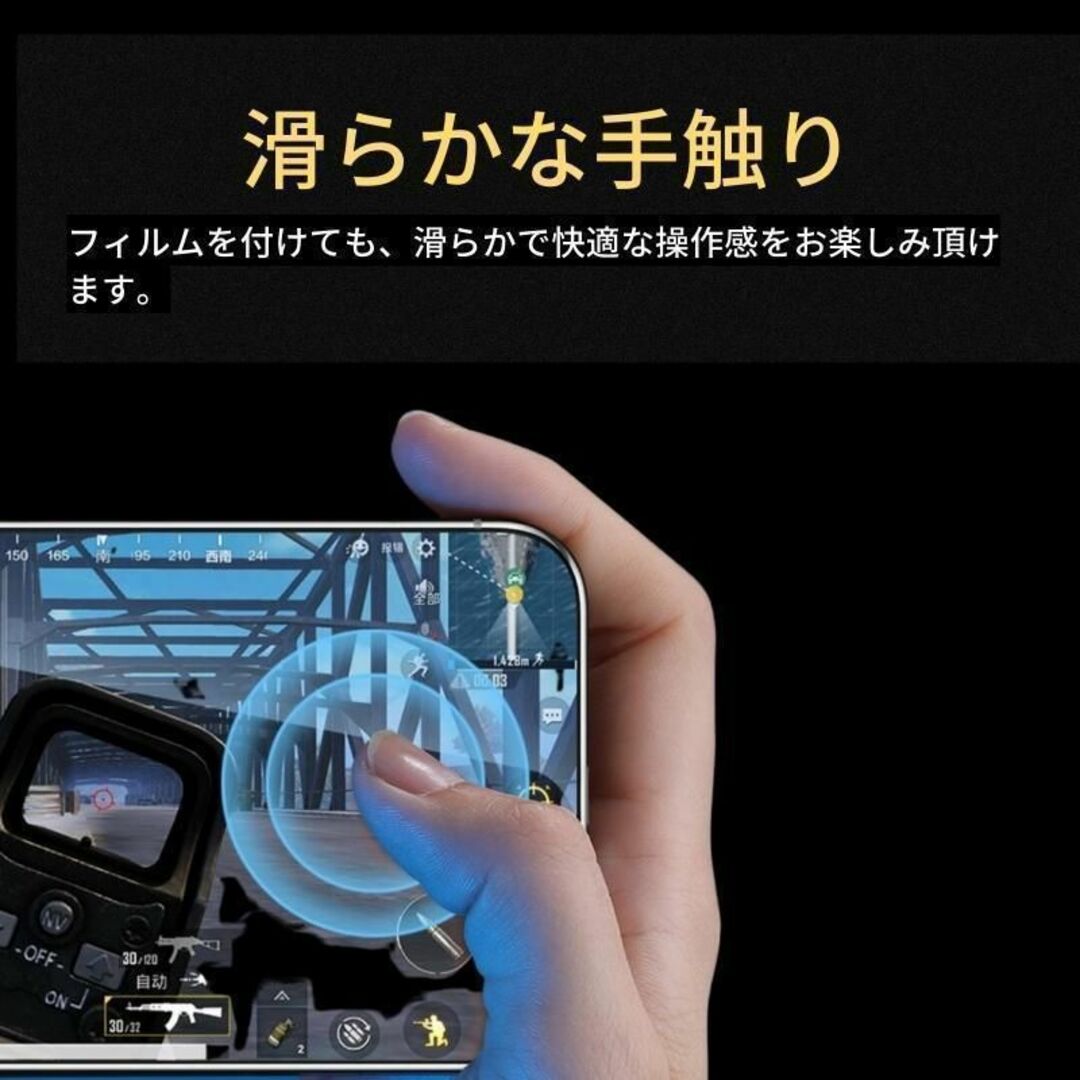 iPhone 14Pro ブルーライトカット 強化ガラス フィルム スマホ/家電/カメラのスマホアクセサリー(保護フィルム)の商品写真