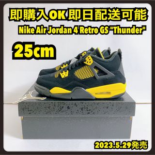 Jordan Brand（NIKE） - 25cm ナイキ エアジョーダン4 サンダー Air