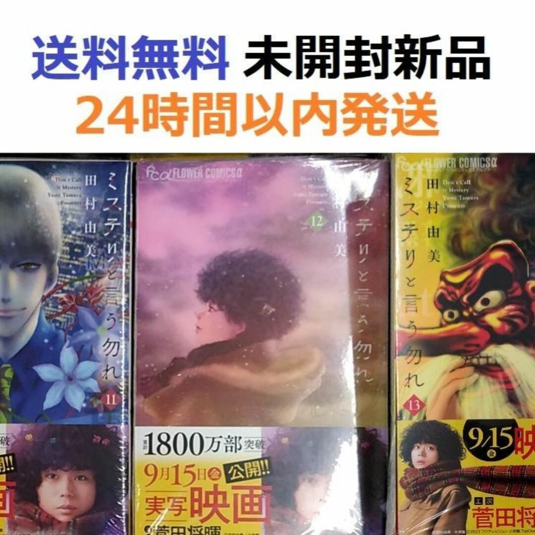 完売】 ミステリと言う勿れ1〜13巻 全巻セット - www.bestcheerstone.com 完売】 ミステリと言う勿れ1〜13巻 全巻セット - www.bestcheerstone.com