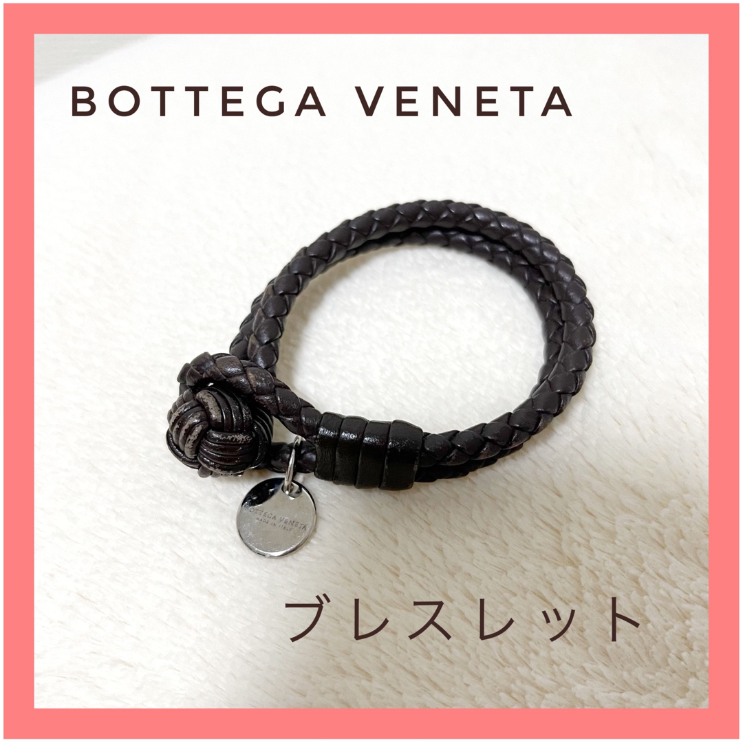 BOTTEGA VENETA ブレスレット　2連　レザー　ブラウン　メンズ