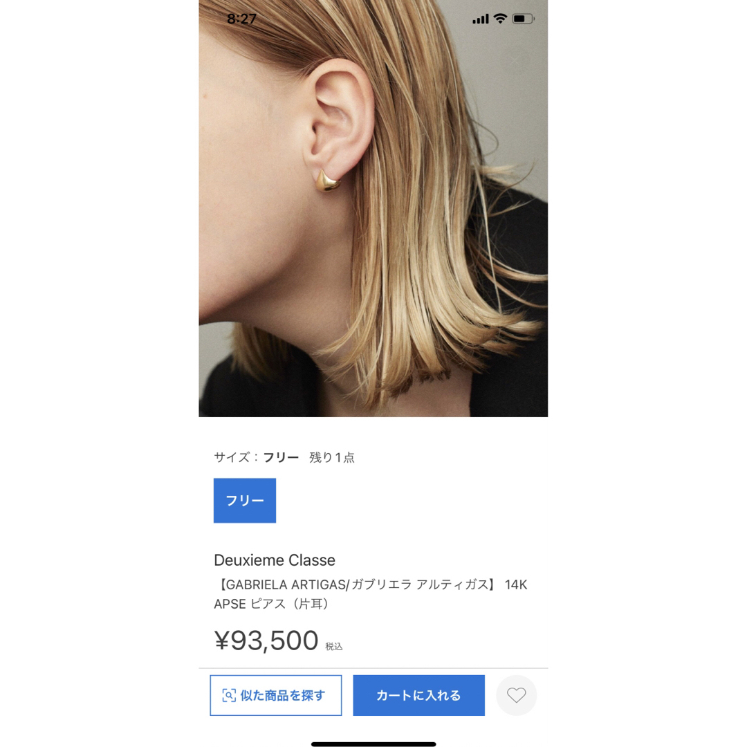 DEUXIEME CLASSE(ドゥーズィエムクラス)のring⭐︎様専用♪GABRIELA ARTIGASガブリエラアルティガス レディースのアクセサリー(ピアス)の商品写真