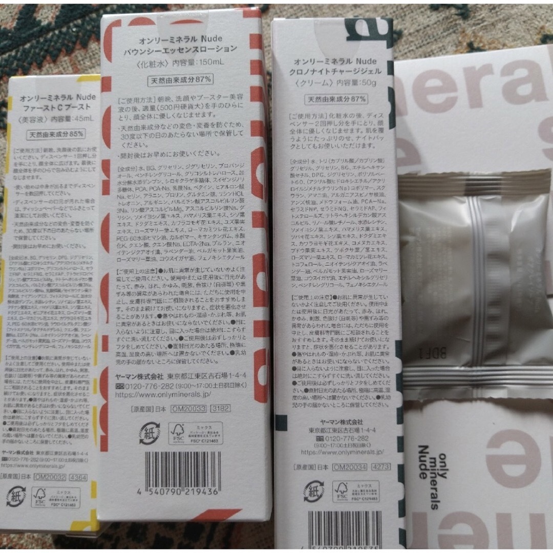 【新品未使用】ヤーマン オンリーミネラルヌード 3ステップビタミンCケアセット