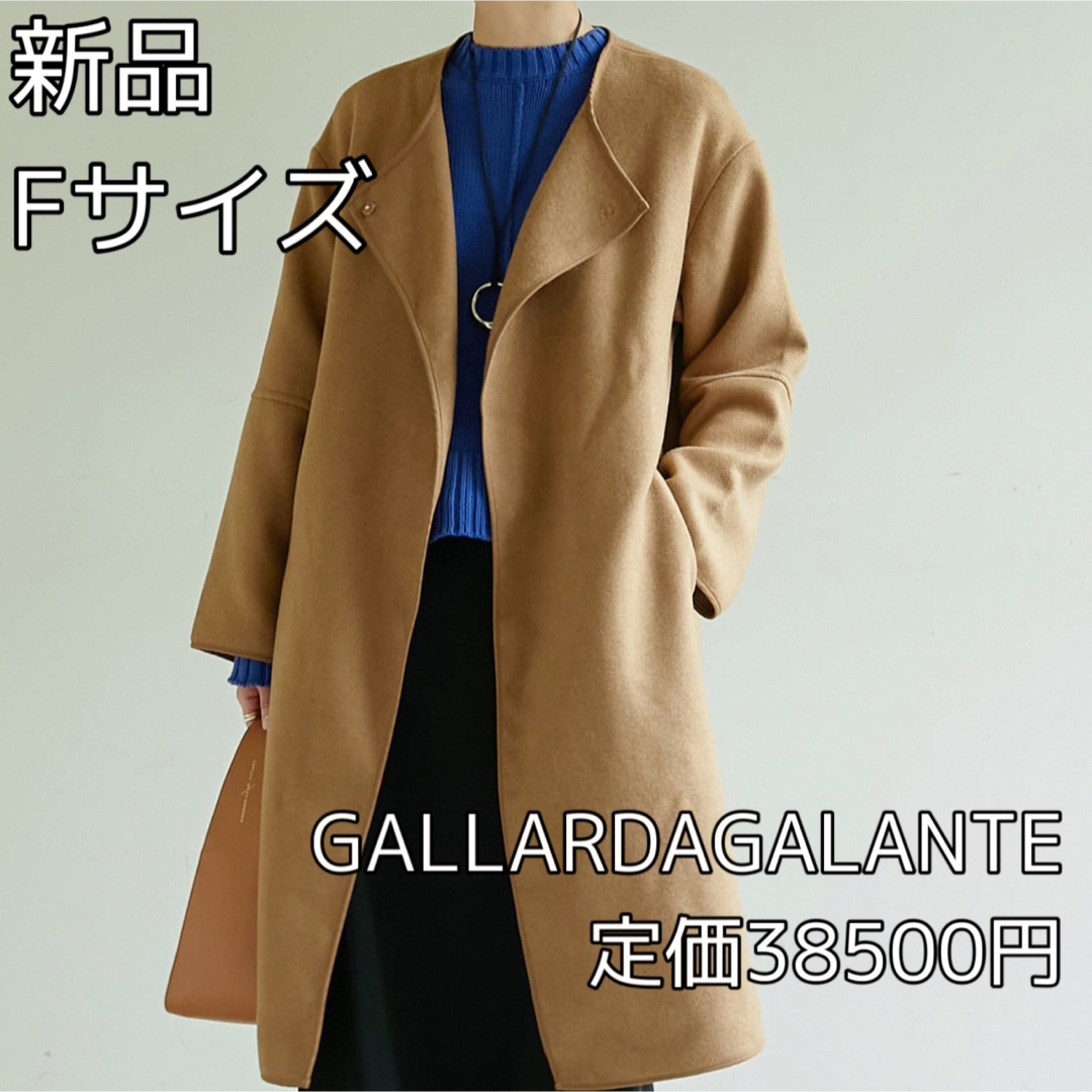 3467 GALLARDAGALANTE ノーカラーロングコート