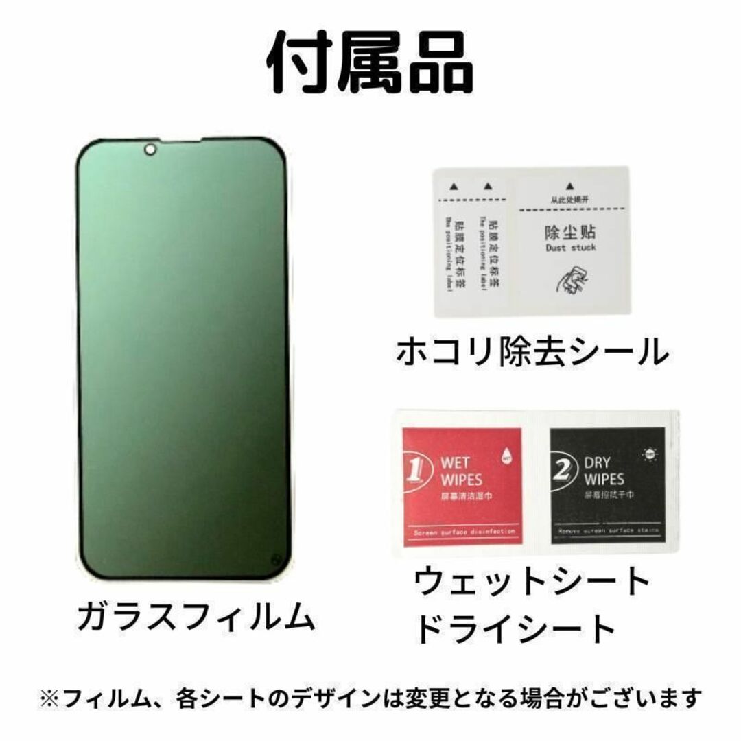 iPhone 14Pro 覗き見防止 ブルーライトカット グリーンガラス スマホ/家電/カメラのスマホアクセサリー(保護フィルム)の商品写真