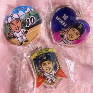 オリックスバファローズ(オリックス・バファローズ)のオリックス 大城滉二 10 アクキー アクリルキーホルダー 缶バッジ セット(スポーツ選手)