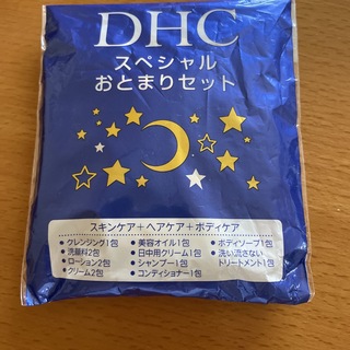 ディーエイチシー(DHC)のDHCスペシャルお泊まりセット(旅行用品)