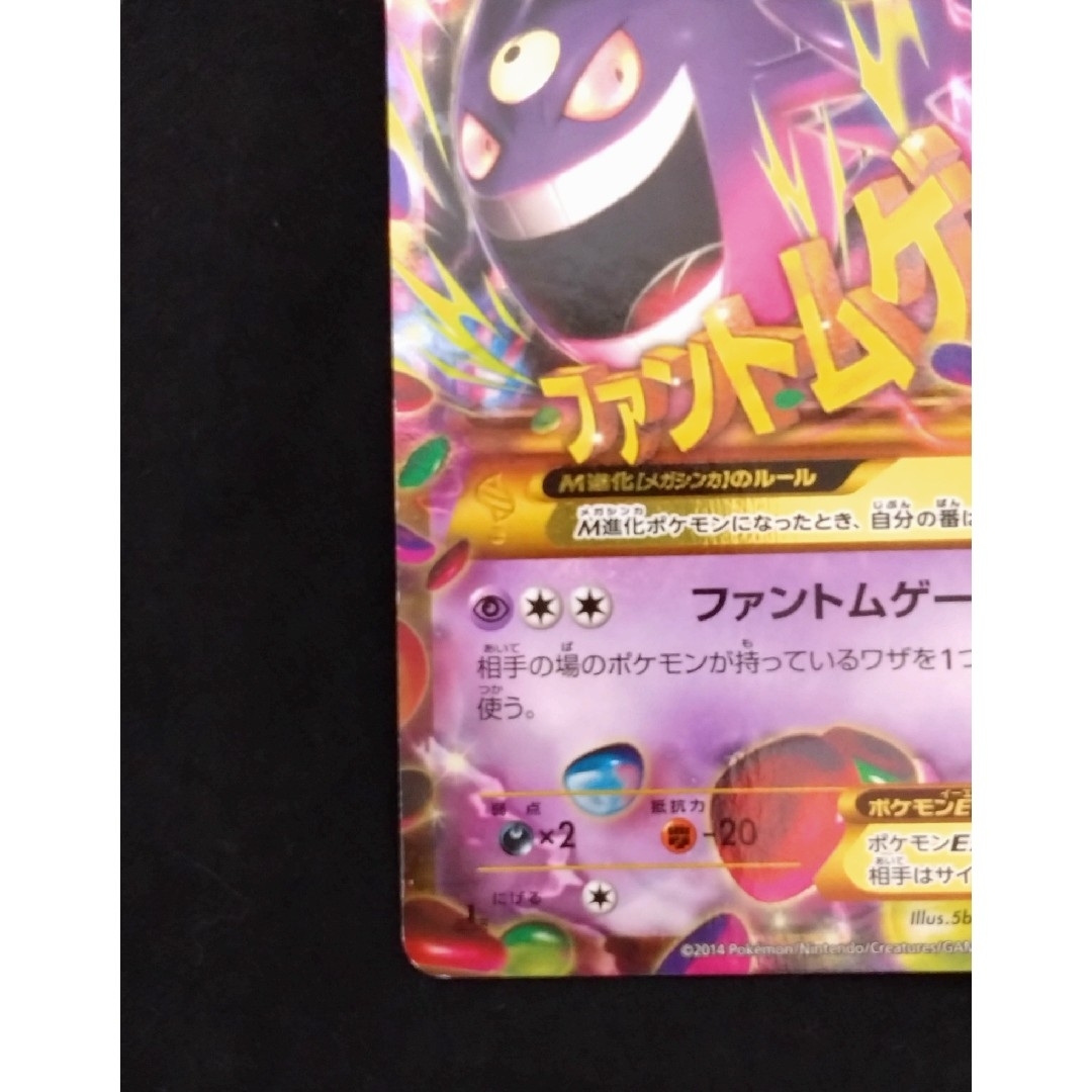 ポケモン - ポケモンカード MゲンガーEX 097/088 UR XY4の通販 by