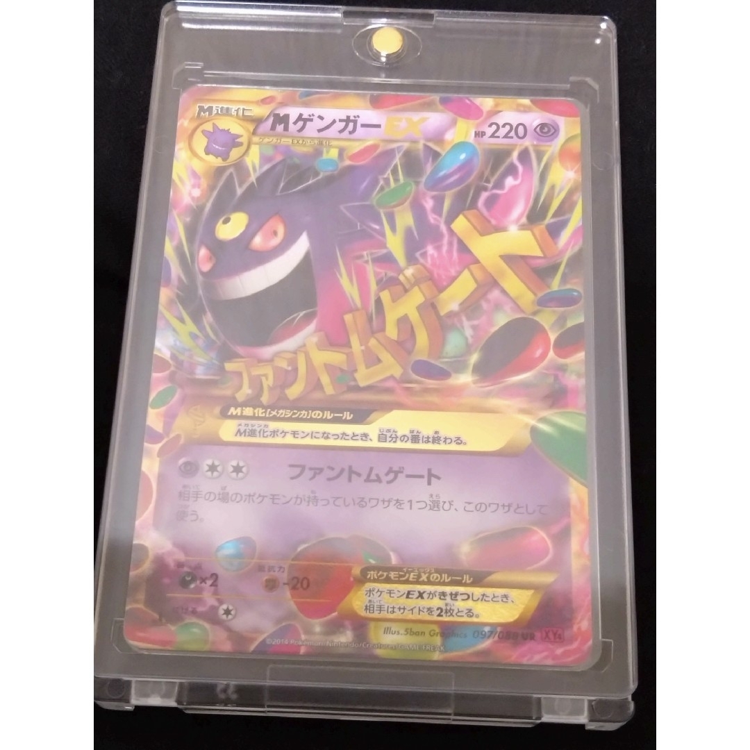 ポケモン - ポケモンカード MゲンガーEX 097/088 UR XY4の通販 by