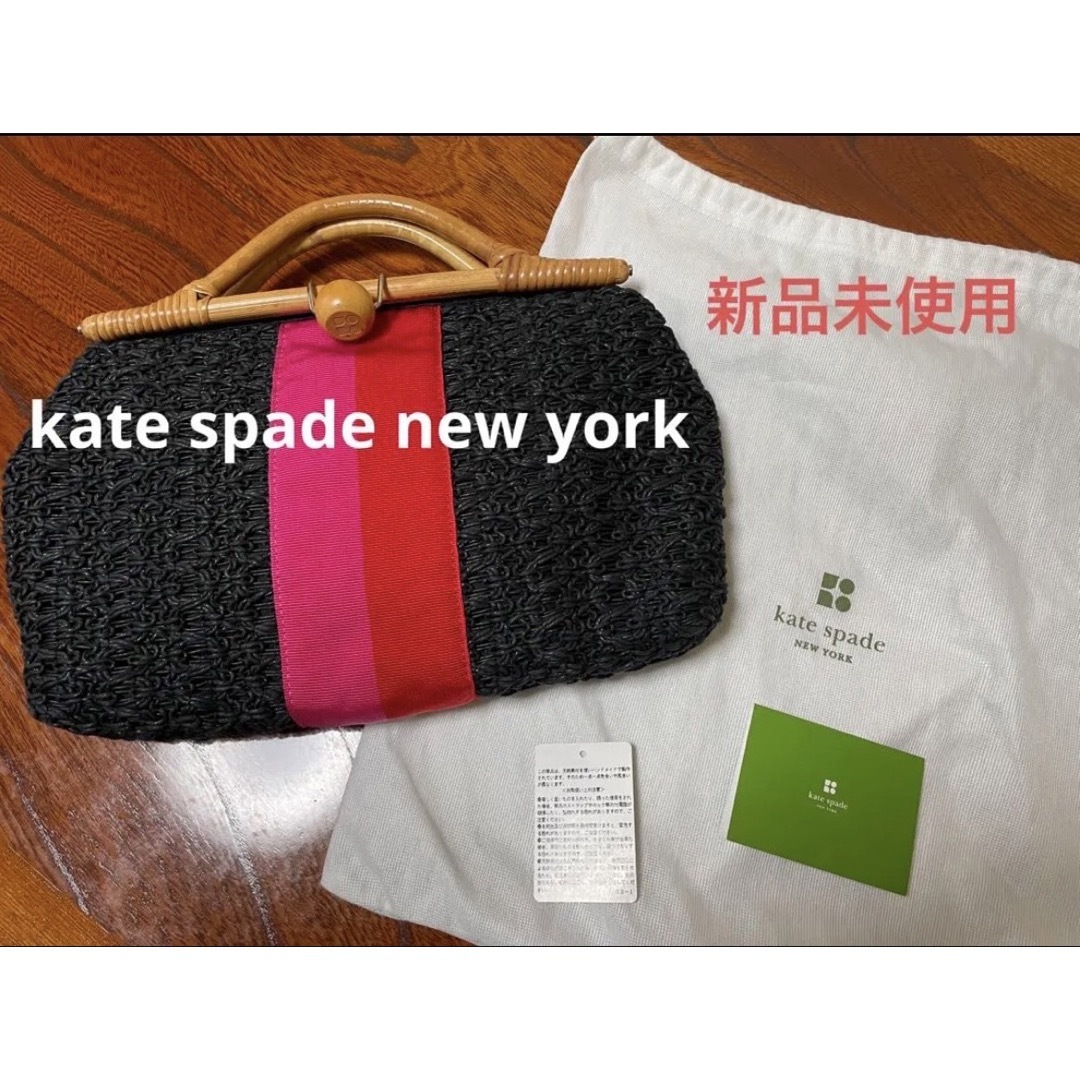 ケイトスペードニューヨークkate spade new york/ストローバッグ