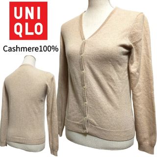 ユニクロ(UNIQLO)のユニクロ★ニットカーディガン カシミヤ100% ベージュ アイボリー 薄手 S(カーディガン)