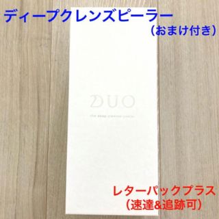 デュオ(DUO)の【新品】　デュオザディープクレンズピーラー　デュオザクレンジングバームおまけ付(フェイスケア/美顔器)