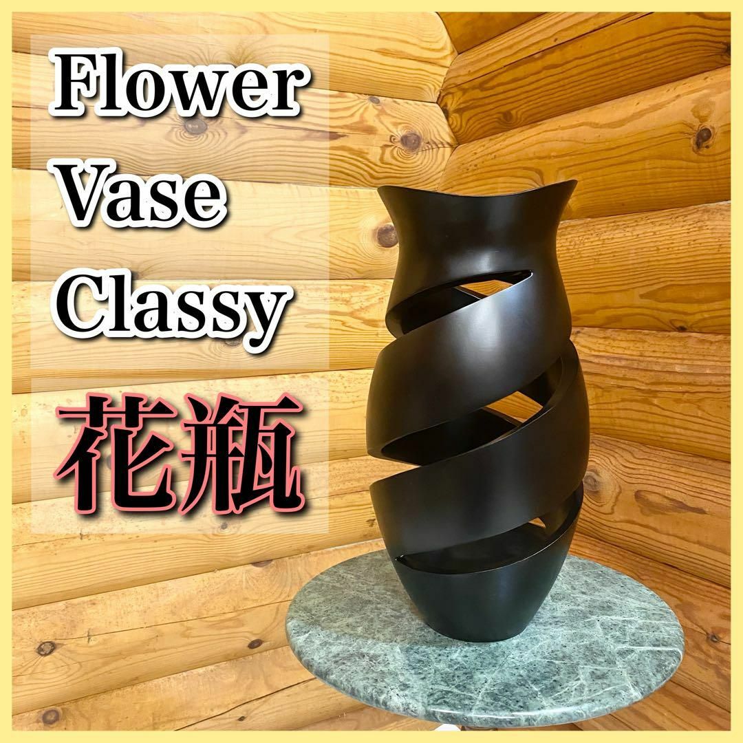 Flower Vase Classy ダークブラウン おしゃれ 木製 花瓶