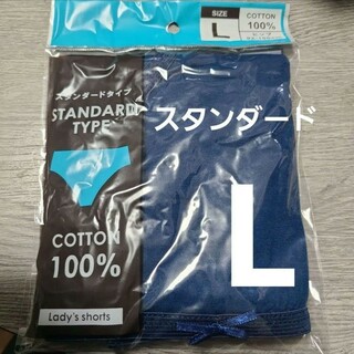 【複数OK 】新品 ショーツ パンツ スタンダード コットン 綿100% L 紺(ショーツ)