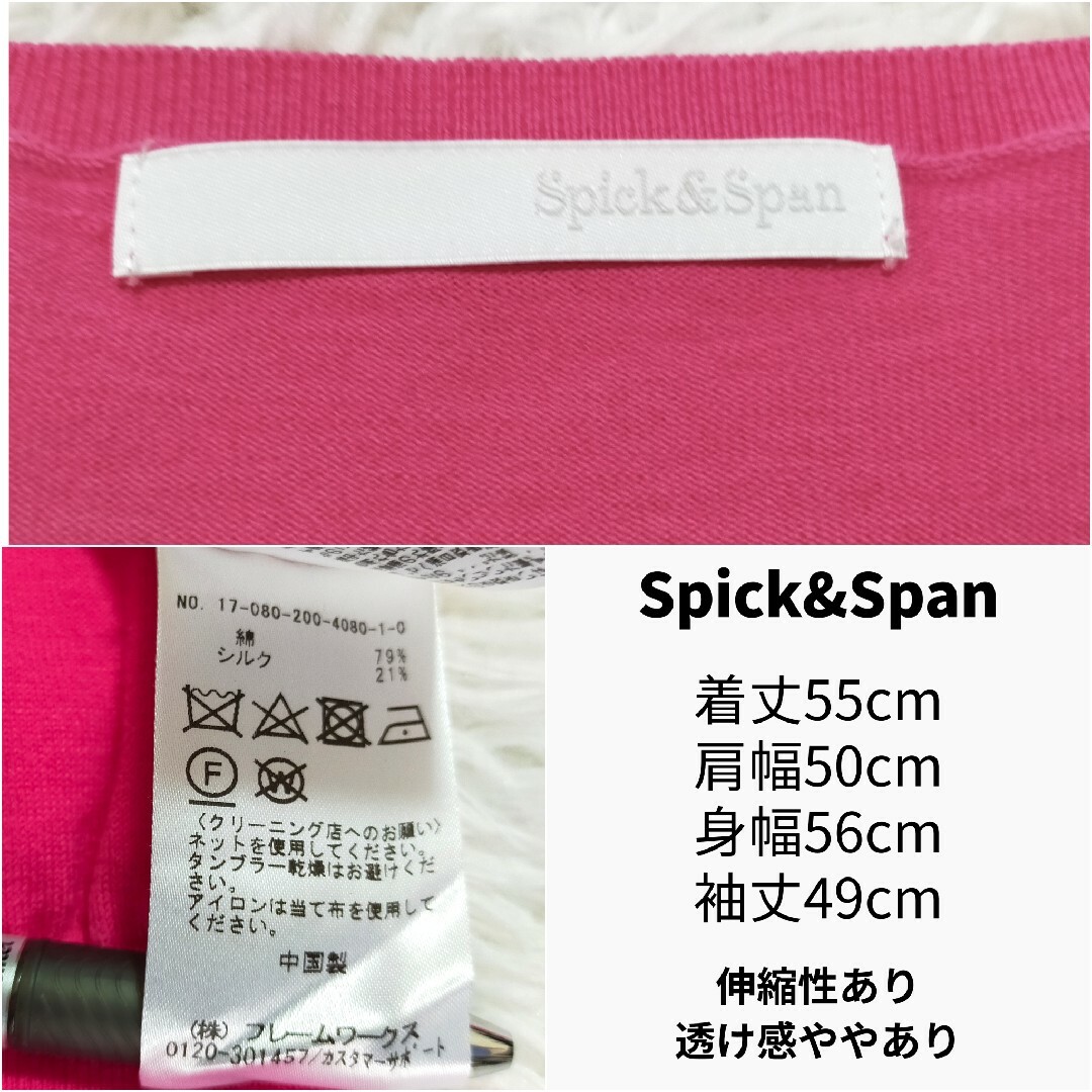 Spick & Span(スピックアンドスパン)のスピックアンドスパン★Vネックニットセーター プルオーバー シルク混 ピンク レディースのトップス(ニット/セーター)の商品写真