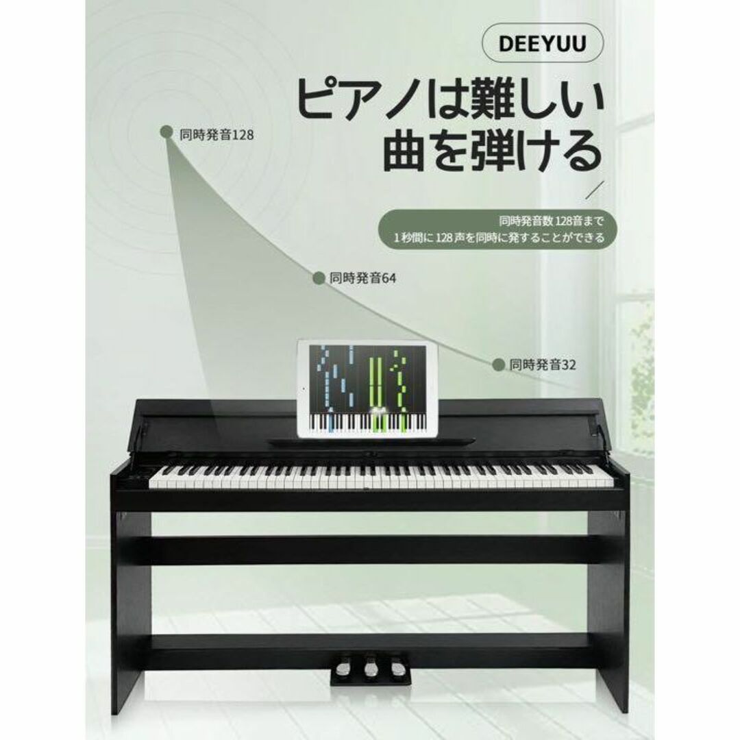 新品 電子ピアノ おしゃれ 88鍵盤 3ペダル Bluetooth 高品質 黒