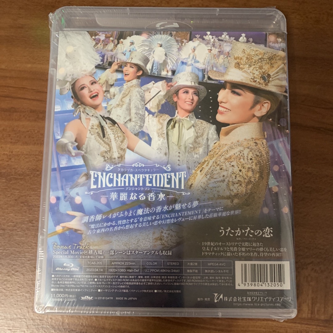 宝塚 - 【Blu-ray】『うたかたの恋』『ＥＮＣＨＡＮＴＥＭＥＮＴ』の