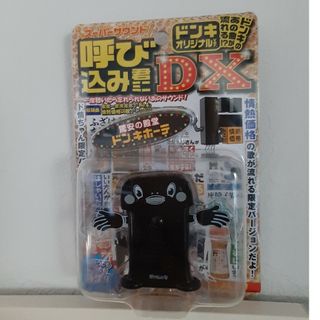 アオシマ(AOSHIMA)の呼び込み君 ミニDX ドンキオリジナルver.(キャラクターグッズ)