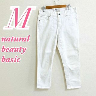 ナチュラルビューティーベーシック(NATURAL BEAUTY BASIC)のNATURAL BEAUTY BASIC ナチュラルビューティーベーシック M(カジュアルパンツ)