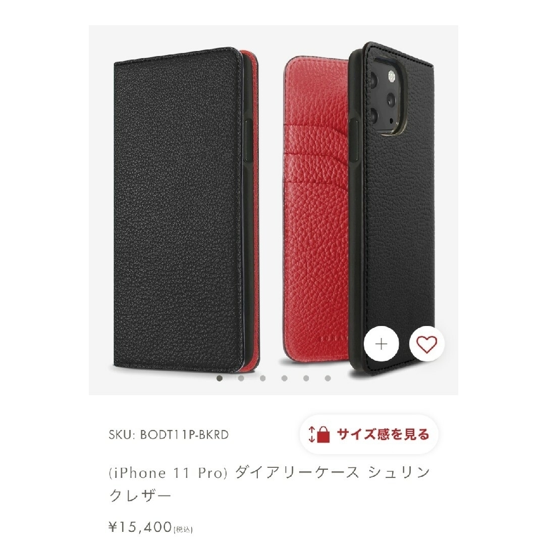 BONAVENTURA(ボナヴェントゥーラ)の値下げ★BONAVENTURA iPhone11proケース スマホ/家電/カメラのスマホアクセサリー(iPhoneケース)の商品写真