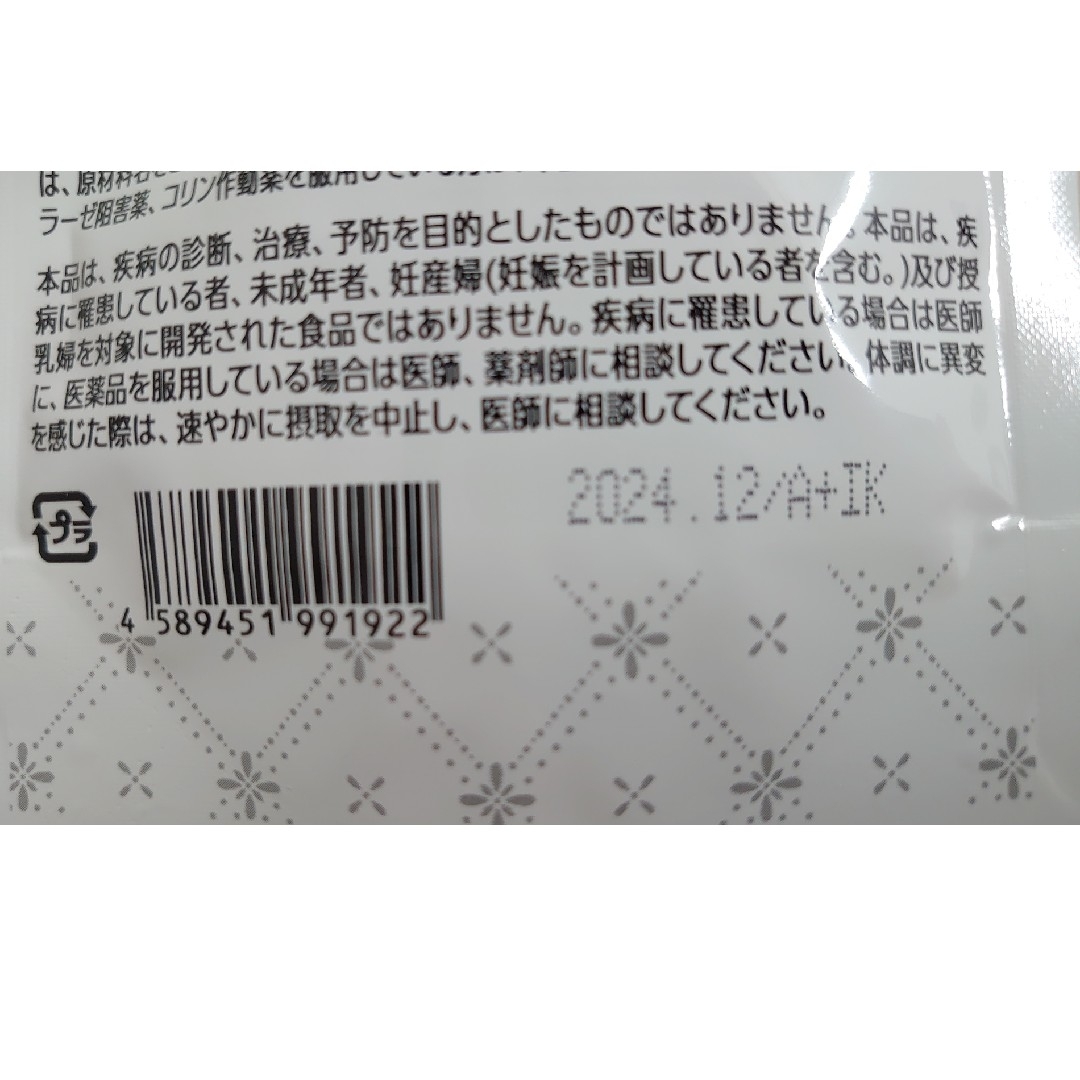 アルティブロック 90粒 新品、未開封の通販 by non|ラクマ アルティブロック 90粒 新品、未開封の通販 by non|ラクマ