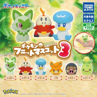 【新品/未使用】ポケモン フニットマスコット3 ガチャ 全6種 (その他)