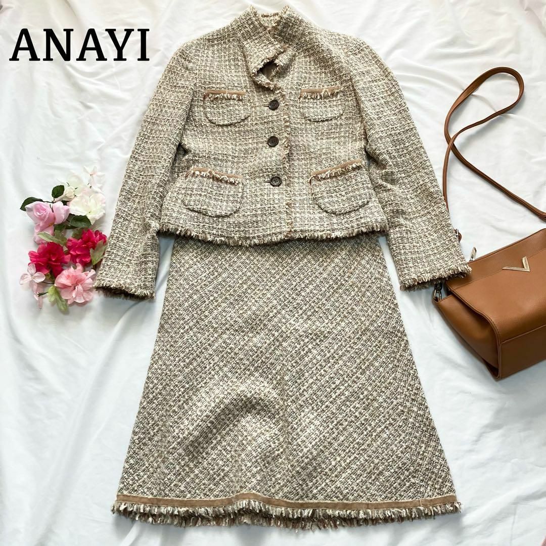 ANAYI - アナイ ツイード セットアップ スカート フリンジ ベージュ