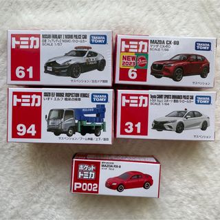 タカラトミー(Takara Tomy)のトミカ　まとめ売り　TOMICA CX-60 エルフ　パトロールカー　覆面(ミニカー)