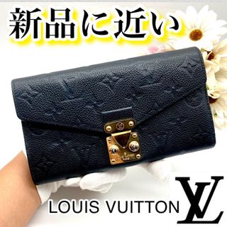 ルイヴィトン(LOUIS VUITTON)の【赤字覚悟特価‼】ルイヴィトン モノグラム アンプラント メティス 長財布✨(財布)