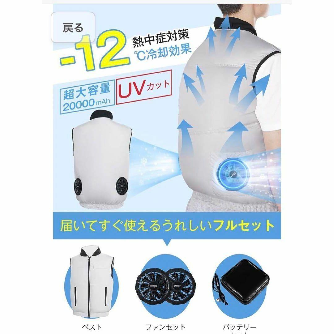 新品 ファン付き ベスト 空調服 20000mAh 大容量バッテリー付き 軽量の ...