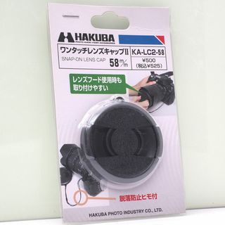 ハクバ(HAKUBA)の58mm HAKUBA ワンタッチレンズキャップⅡ KA-LC2-58(その他)