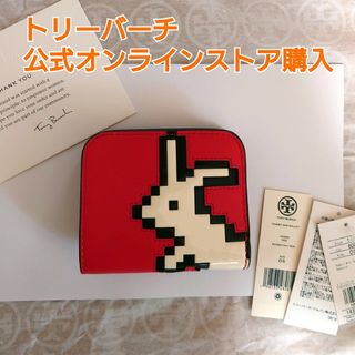 【希少】トリーバーチ ミニ財布 ラビット　Tory Burch