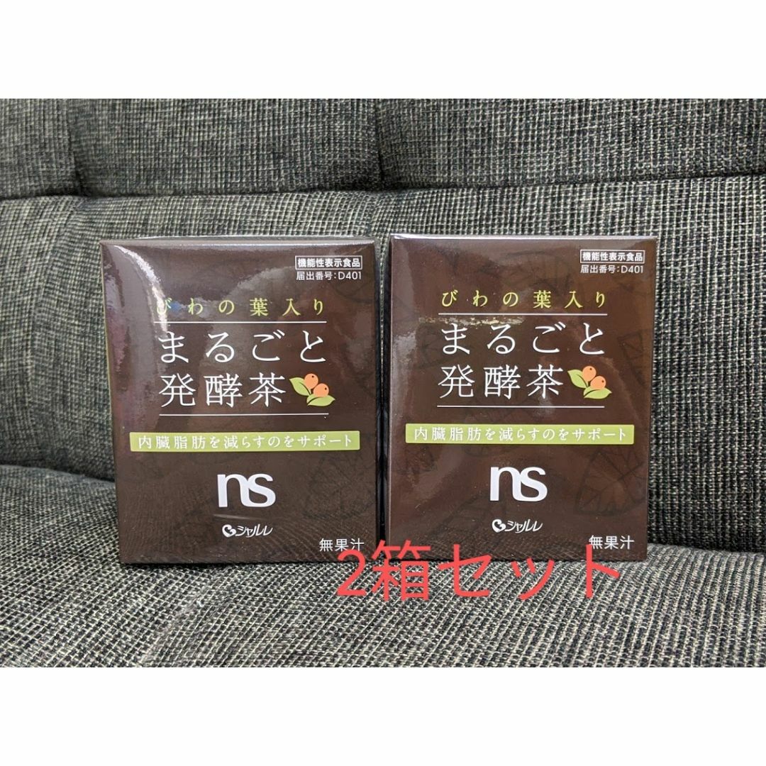 シャルレ◆びわの葉入り まるごと発酵茶 2箱◆新品