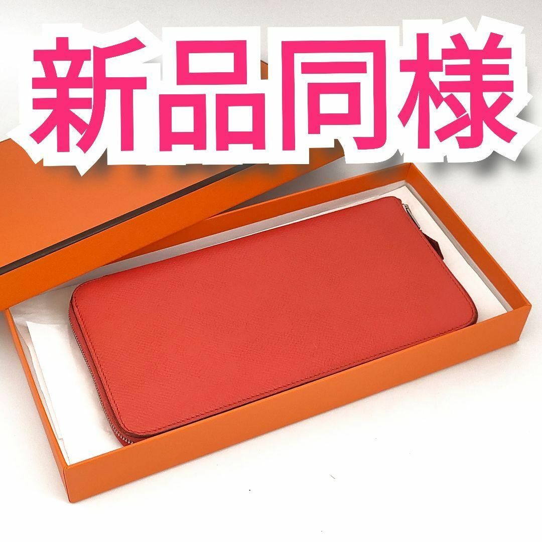 ✨海外輸入✨値下げ不可⚠️HERMES エルメス アザップ シルクイン 長財布