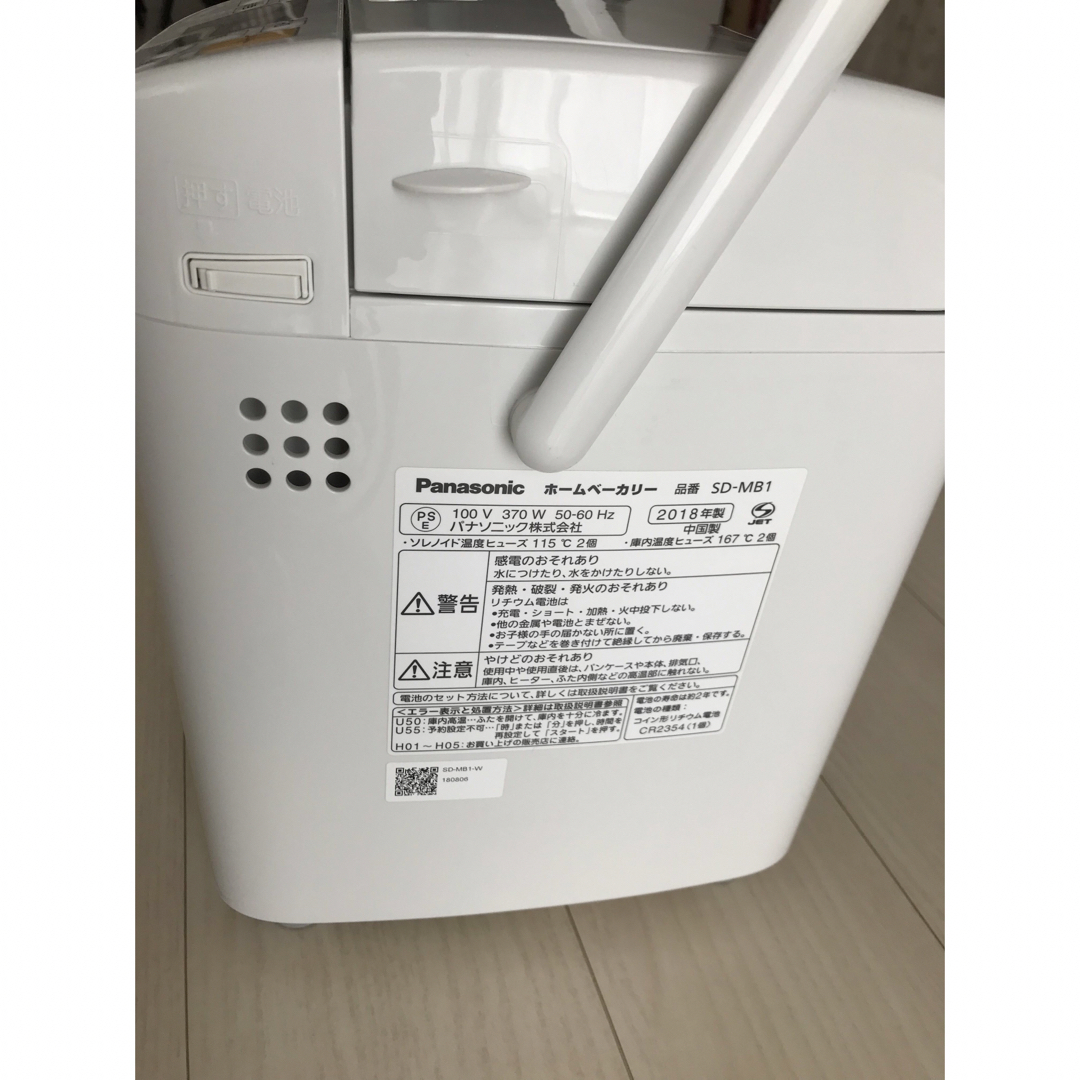 Panasonic - Panasonicホームベーカリーの通販 by くちゃま's shop